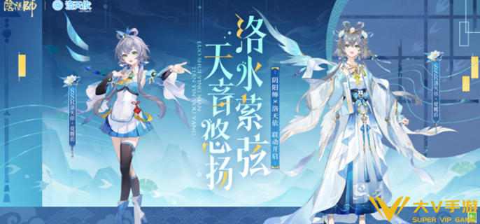 阴阳师联动洛天依礼包码有哪些 阴阳师联动洛天依礼包码有哪些