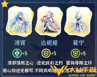 鸣潮清宵配队秘籍指南1