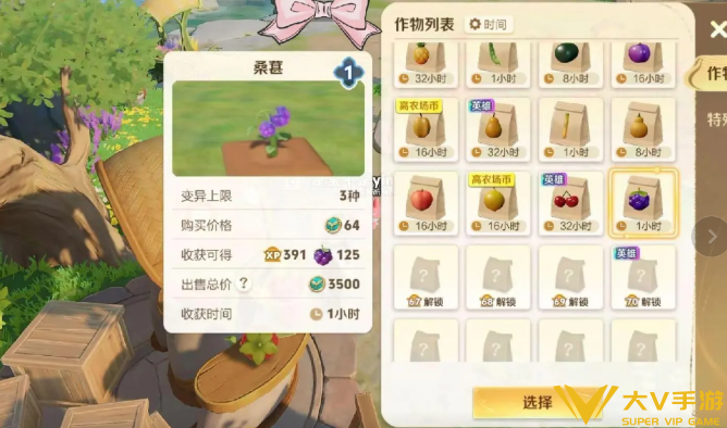 王者荣耀高收益作物种植介绍1 王者荣耀高收益作物种植介绍1