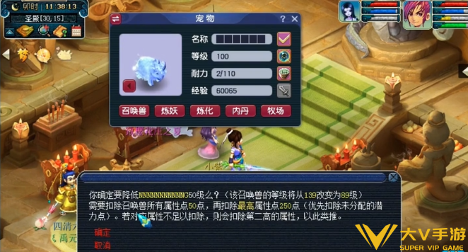 梦幻西游召唤兽降级攻略3