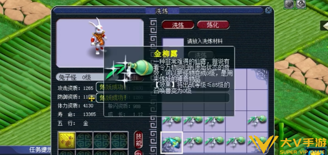 梦幻西游召唤兽降级攻略2
