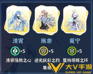 鸣潮清宵配队秘籍指南2