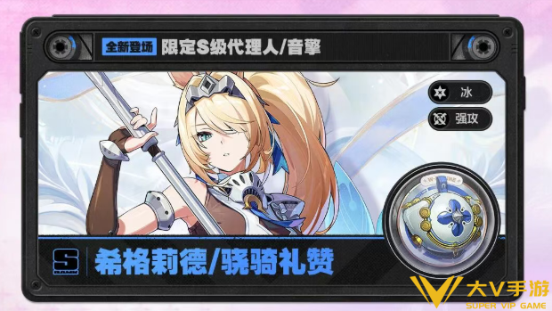 绝区零希格莉德影画抽取建议