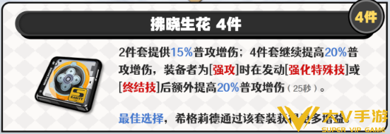 绝区零希格莉德驱动搭配及词条介绍1