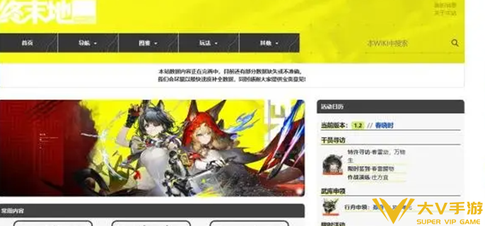 明日方舟终末地游戏wiki入口介绍