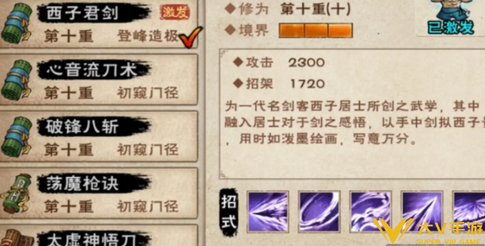 烟雨江湖云十剑和西子剑对比选择介绍1