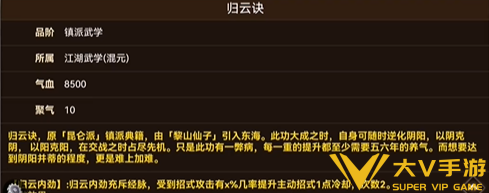 烟雨江湖归云诀适配角色介绍2