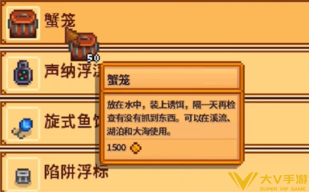 星露谷物语蟹笼获取攻略1