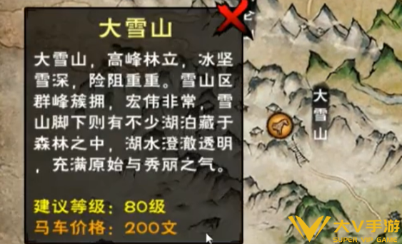 烟雨江湖红景天采集位置秘籍1 烟雨江湖红景天采集位置秘籍1