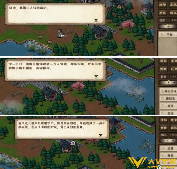 烟雨江湖聂风入队前置任务完成秘籍3