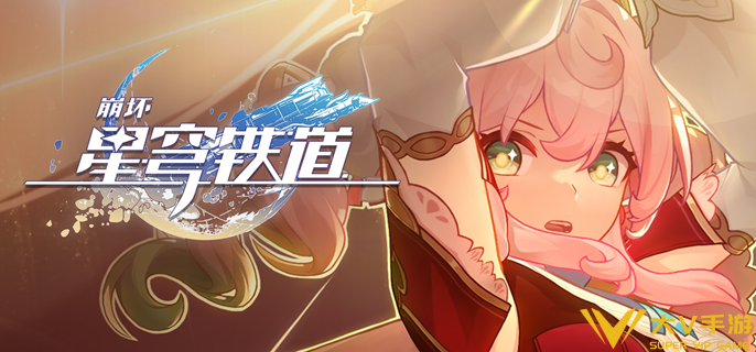 崩坏星穹铁道风堇复刻要抽吗 崩坏星穹铁道风堇复刻要抽吗
