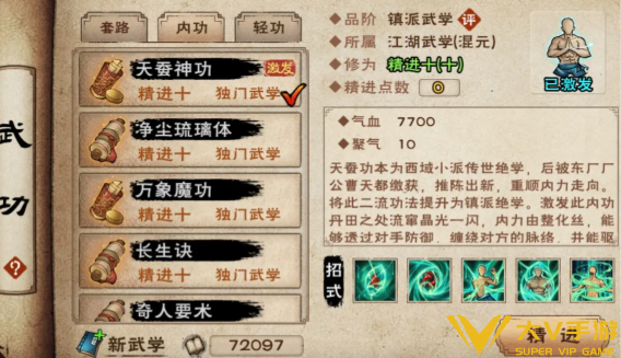 烟雨江湖归云诀和天蚕神功选择介绍2 烟雨江湖归云诀和天蚕神功选择介绍2