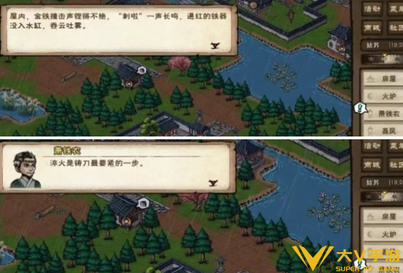 烟雨江湖聂风入队前置任务完成秘籍2