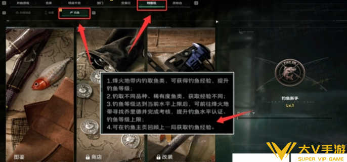 三角洲行动钓鱼等级怎样提升 三角洲行动钓鱼等级怎样提升