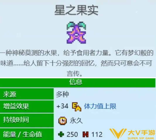 星露谷物语星之果实获取秘籍 星露谷物语星之果实获取秘籍
