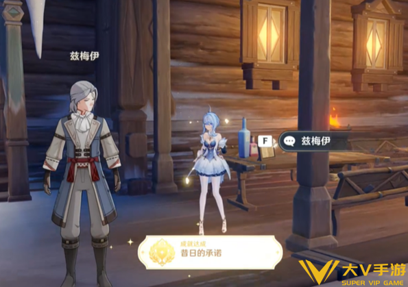 原神昔日的承诺成就达成秘籍3