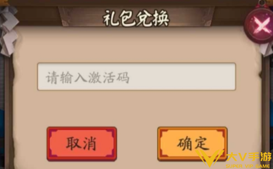 阴阳师十周年礼包码合集2 阴阳师十周年礼包码合集2
