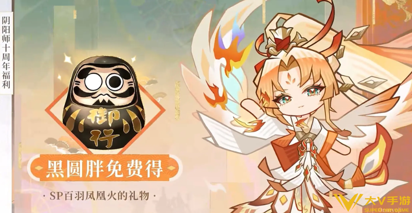 阴阳师十周年庆福利汇总2