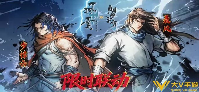 烟雨江湖聂风武功怎样搭配