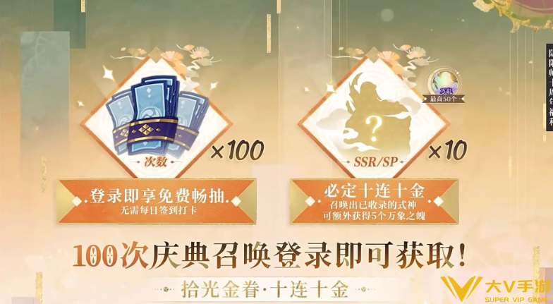 阴阳师十周年庆福利汇总1