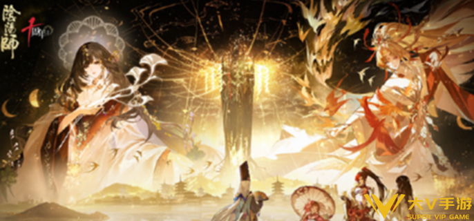阴阳师十周年福利有哪些