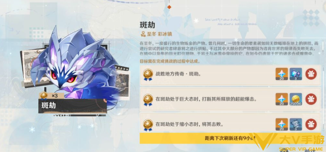 原神地方传奇斑劫打法秘籍2