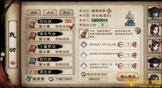 烟雨江湖云十剑内功搭配介绍2 烟雨江湖云十剑内功搭配介绍2