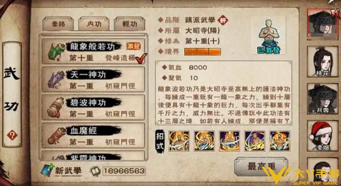 烟雨江湖云十剑内功搭配介绍1 烟雨江湖云十剑内功搭配介绍1