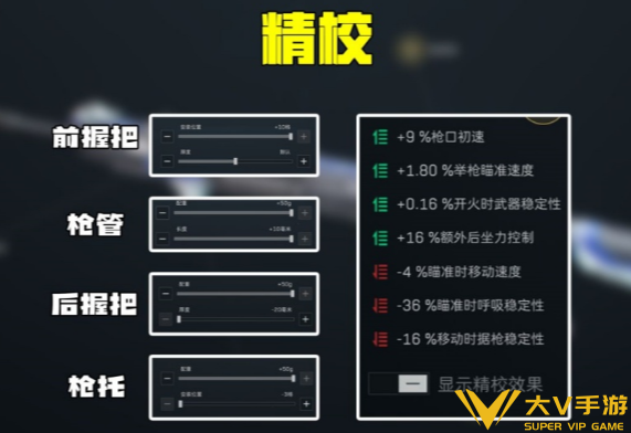 三角洲行动s10赛季M4A1改枪秘籍2