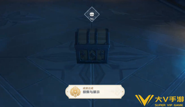 原神极限与展示成就达成攻略4
