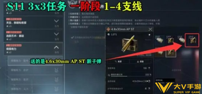 三角洲行动s11赛季全部3x3任务一览5