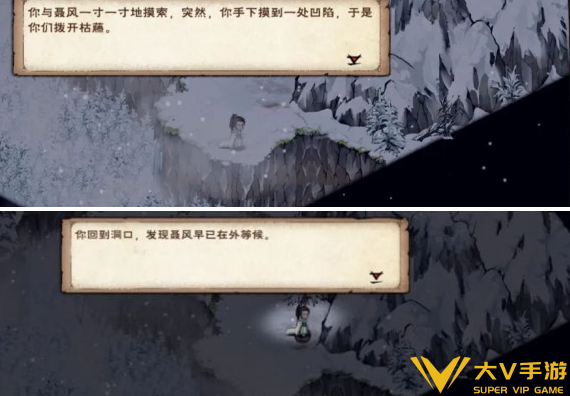 烟雨江湖聂风入队任务秘籍4