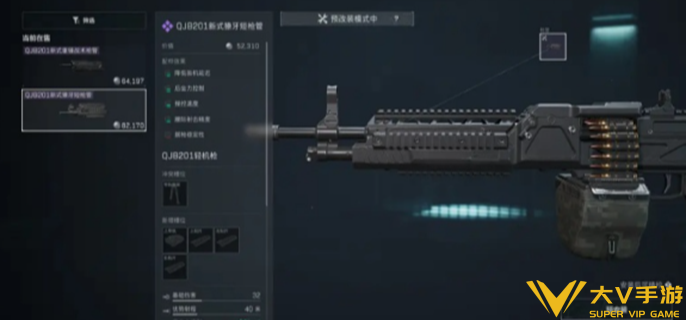 三角洲行动s10赛季QJB201改枪码分享1