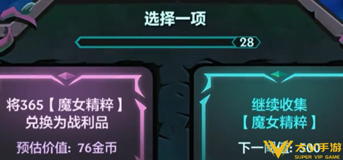 金铲铲之战s18魔女收菜等级介绍