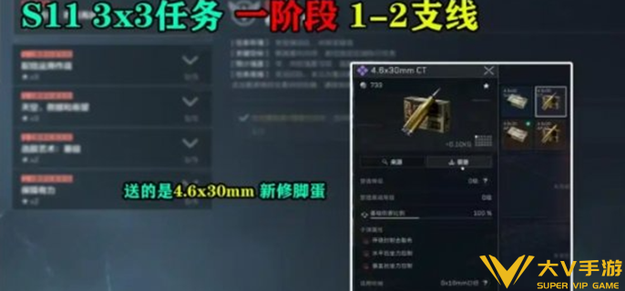 三角洲行动s11赛季全部3x3任务一览3