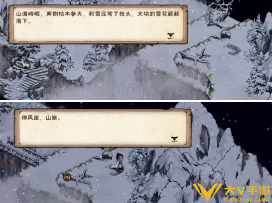 烟雨江湖聂风入队任务秘籍3