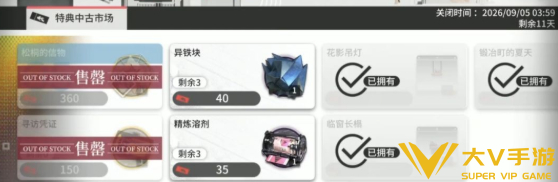 明日方舟墟材料获取秘籍4