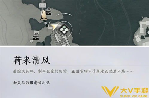 燕云十六声荷叶伞获取攻略1