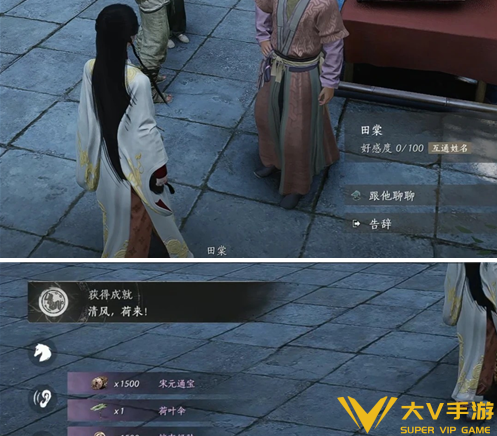 燕云十六声荷叶伞获取攻略3