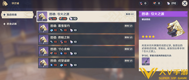 原神至冬锻造武器图纸获取秘籍1