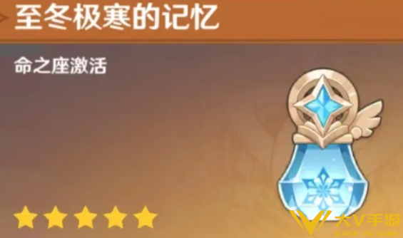 原神冰主命座获取攻略1