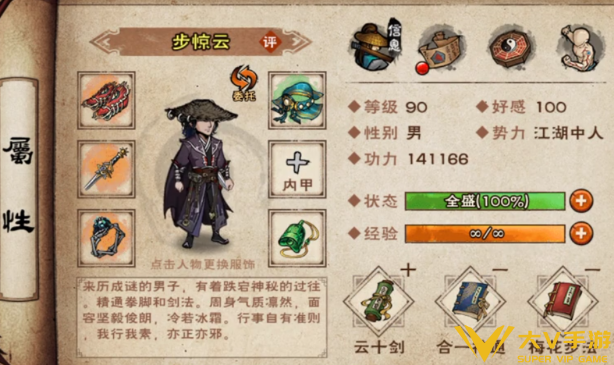 烟雨江湖云十剑精进选择介绍1