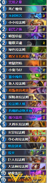 炉石传说拉法姆术卡组构筑介绍