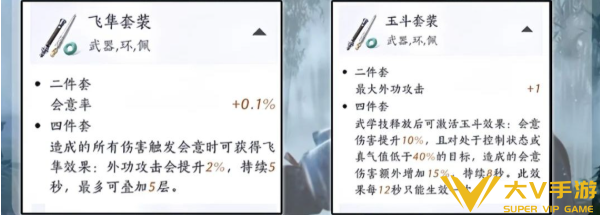 燕云十六声无名剑法玩法秘籍7