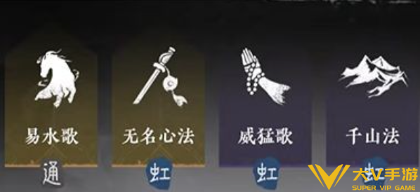 燕云十六声无名剑法玩法秘籍5