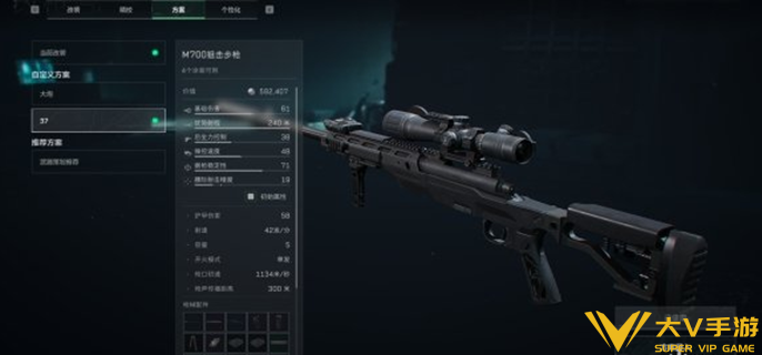 三角洲行动s11赛季m700怎样改