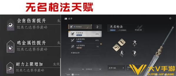 燕云十六声无名剑法玩法秘籍3