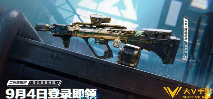 三角洲行动二周年福利汇总2