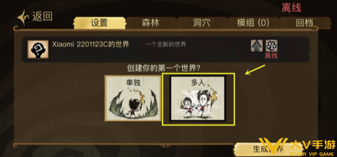 饥荒联机版联机攻略分享2 饥荒联机版联机攻略分享2