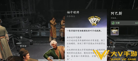 燕云十六声以其人之道成就达成攻略6